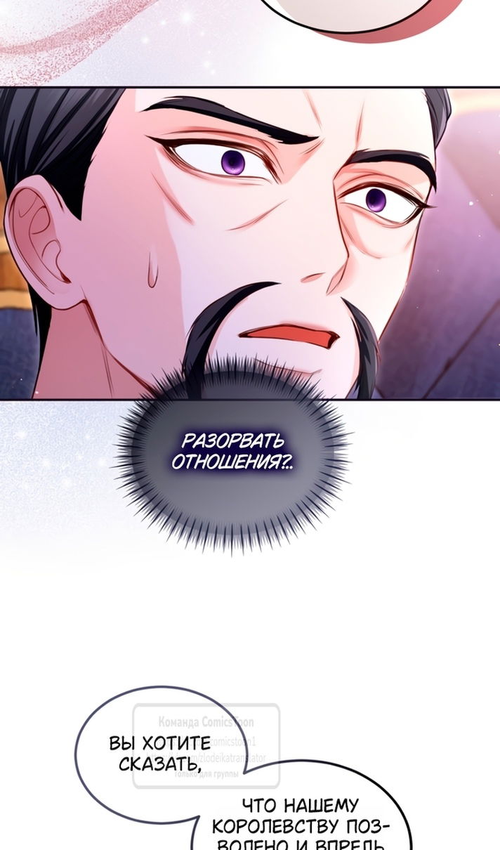 Манга Я паду вместе с императором - Глава 176 Страница 34