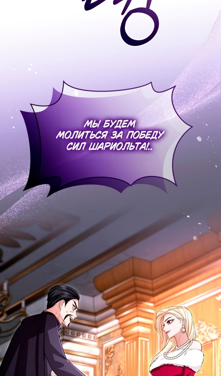 Манга Я паду вместе с императором - Глава 176 Страница 44