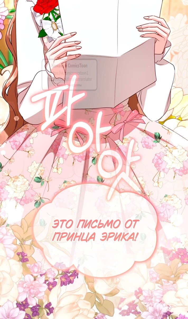 Манга Я паду вместе с императором - Глава 176 Страница 74