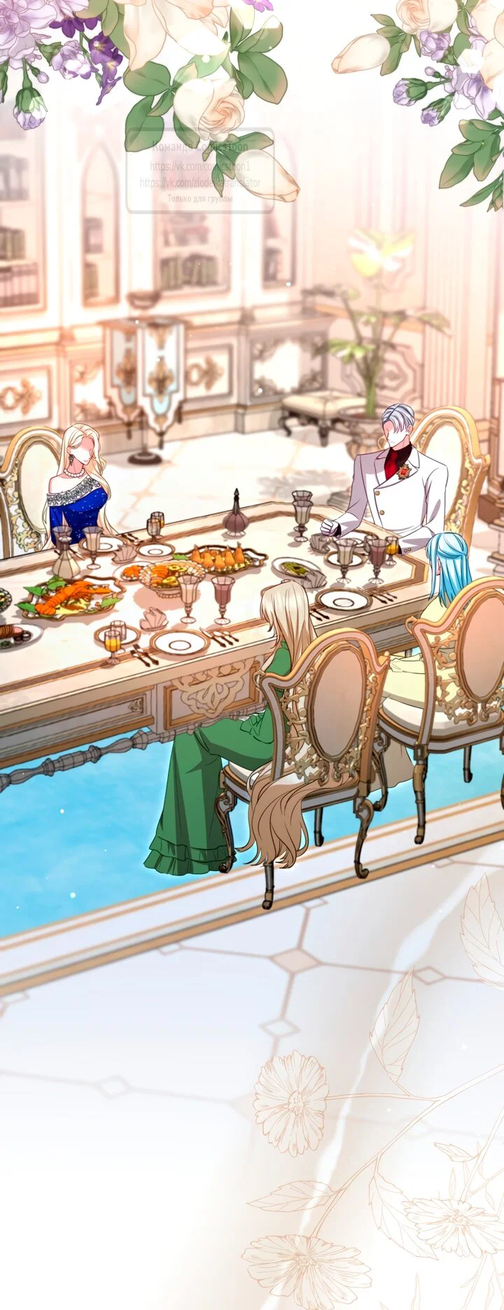 Манга Я паду вместе с императором - Глава 175 Страница 47