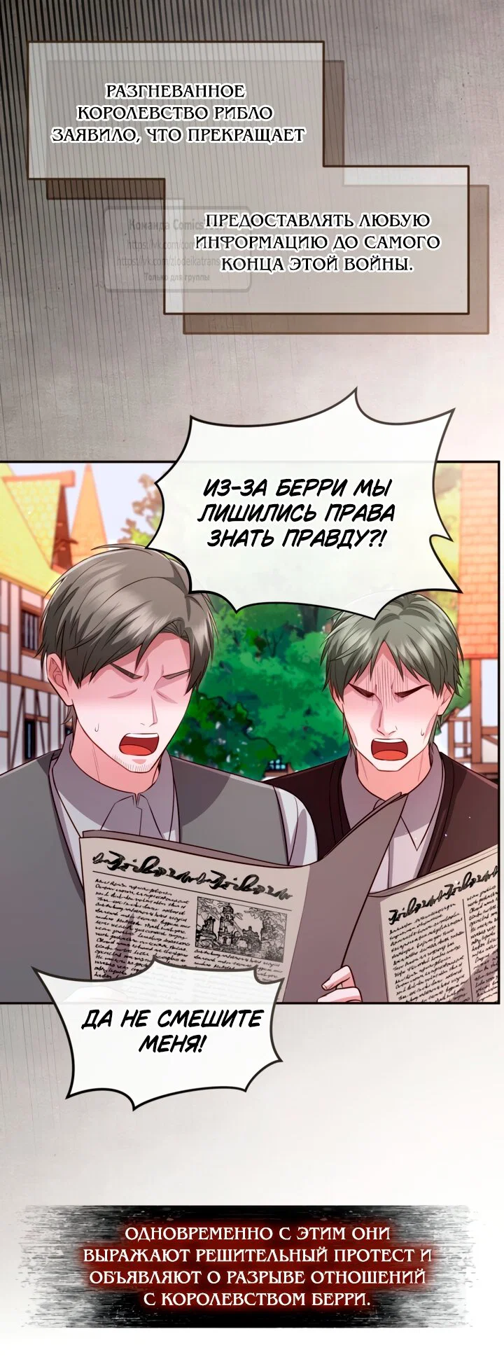 Манга Я паду вместе с императором - Глава 175 Страница 32