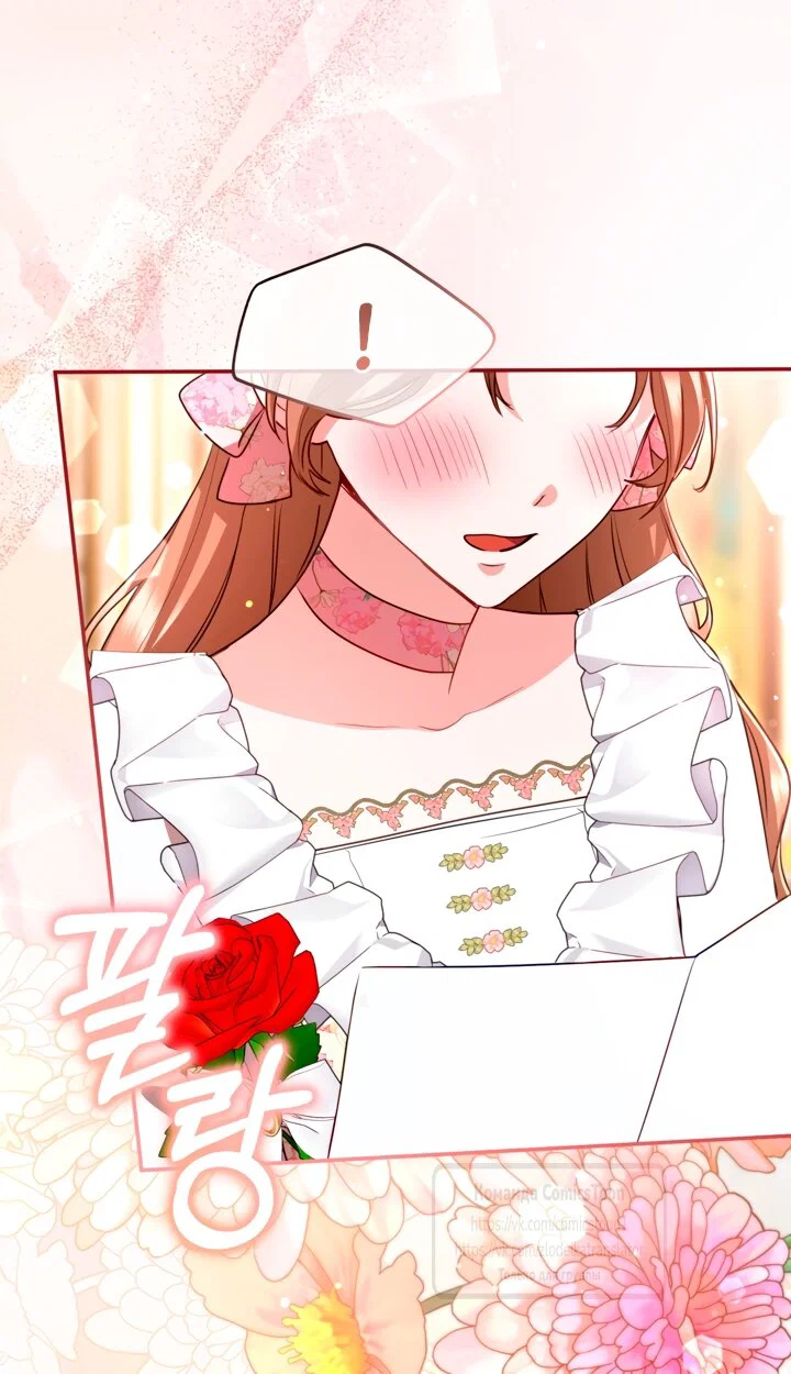 Манга Я паду вместе с императором - Глава 175 Страница 45