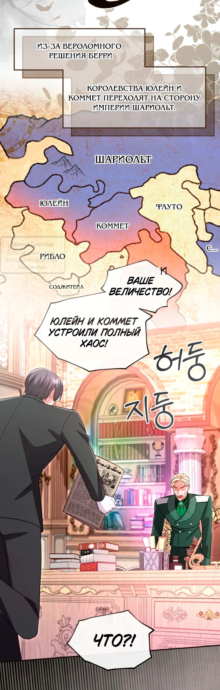 Манга Я паду вместе с императором - Глава 175 Страница 31