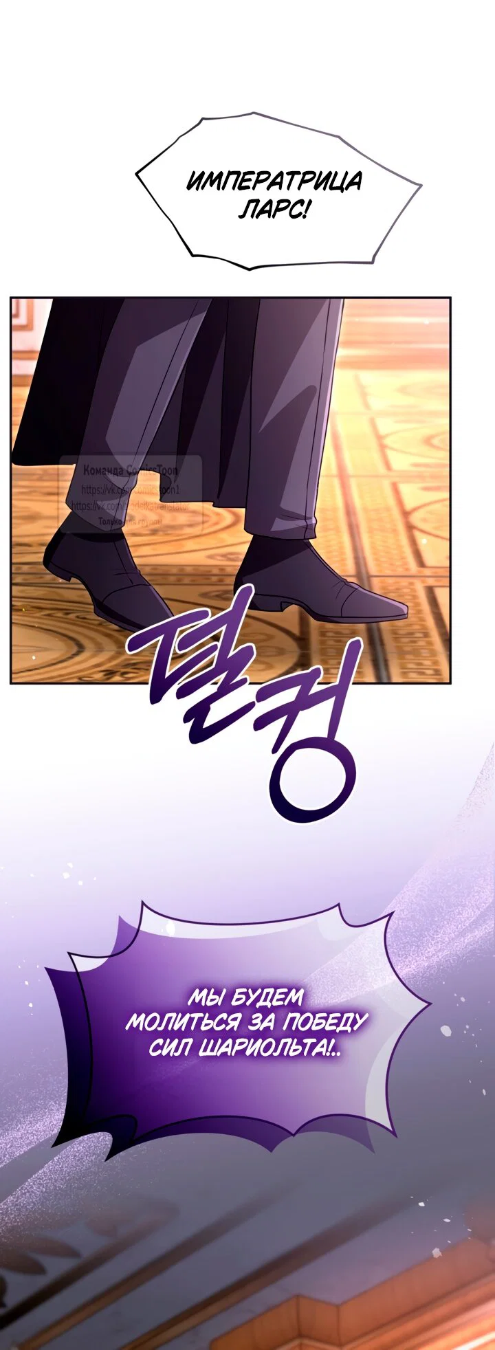 Манга Я паду вместе с императором - Глава 175 Страница 28