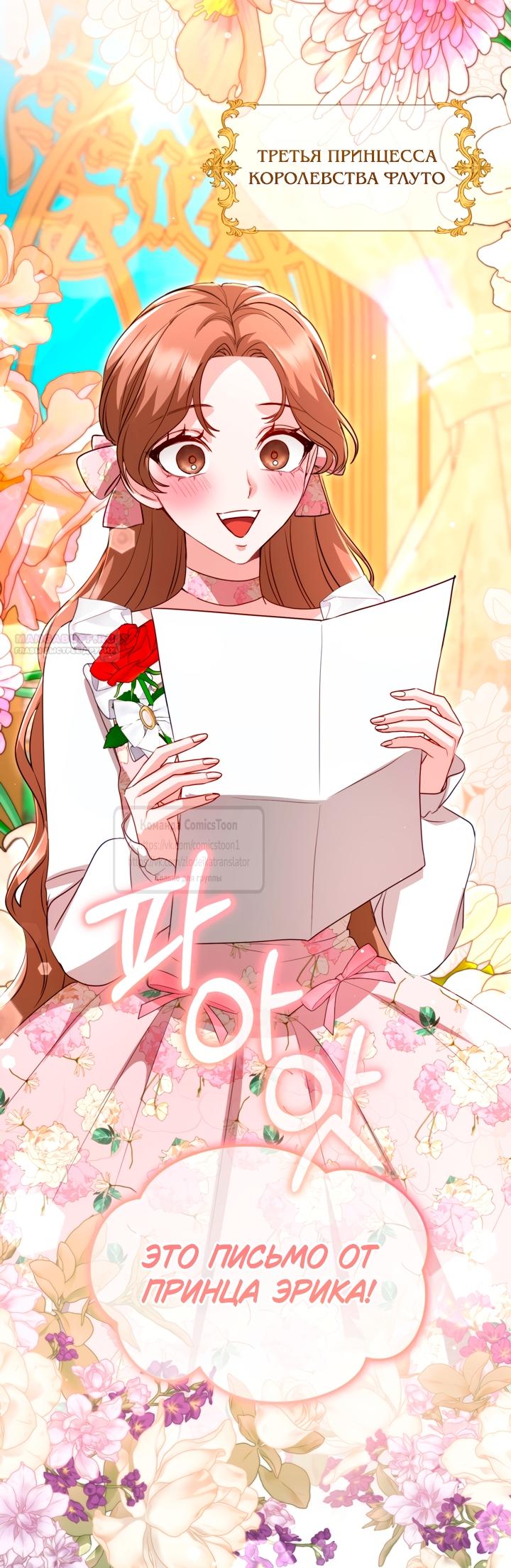 Манга Я паду вместе с императором - Глава 175 Страница 46