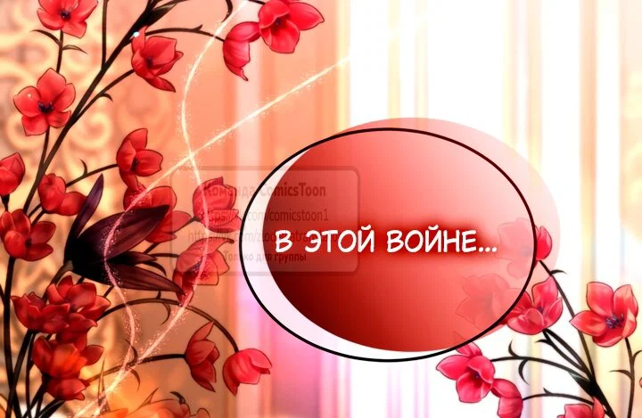 Манга Я паду вместе с императором - Глава 175 Страница 24