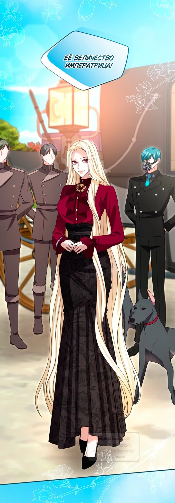 Манга Я паду вместе с императором - Глава 177 Страница 8