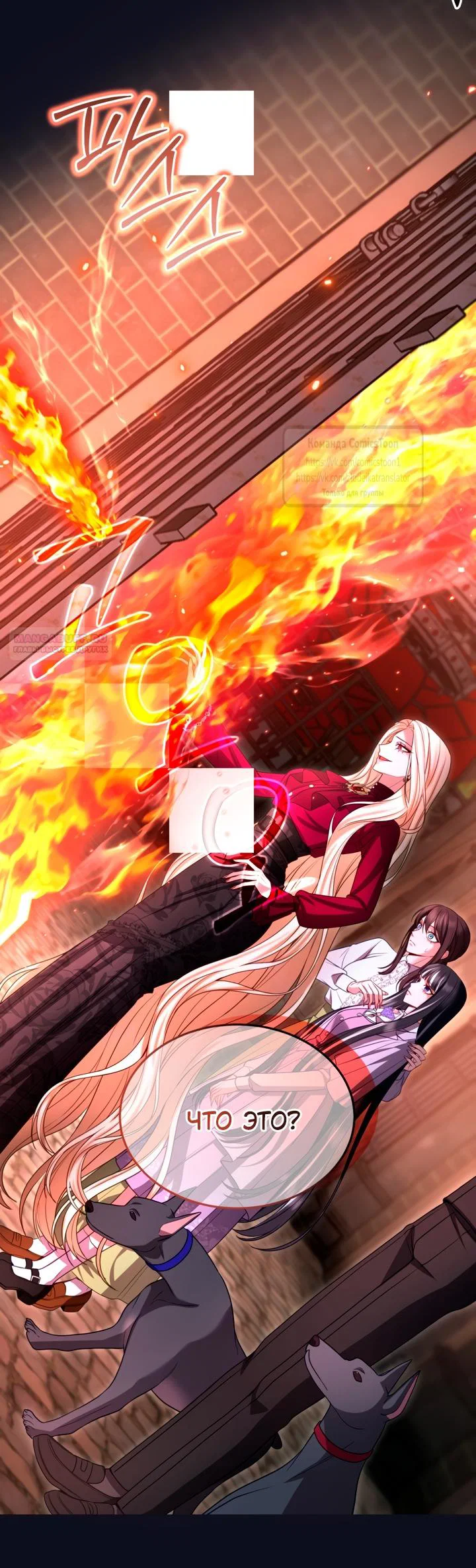 Манга Я паду вместе с императором - Глава 177 Страница 42