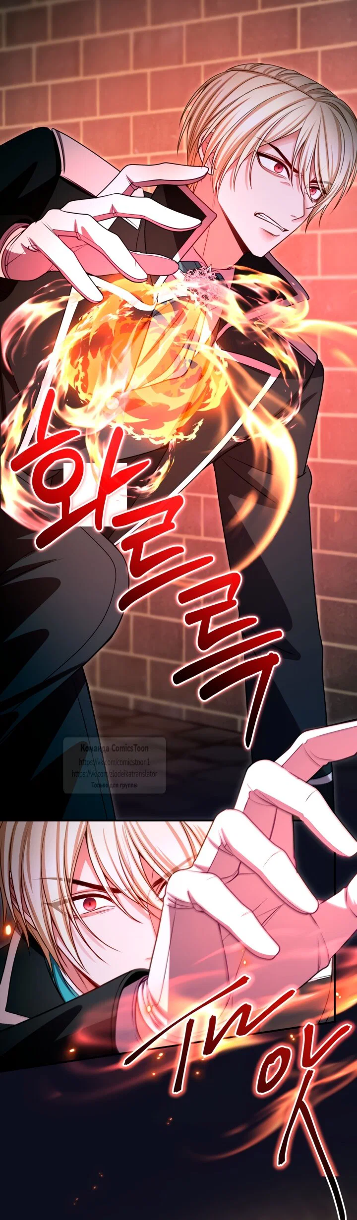 Манга Я паду вместе с императором - Глава 177 Страница 41