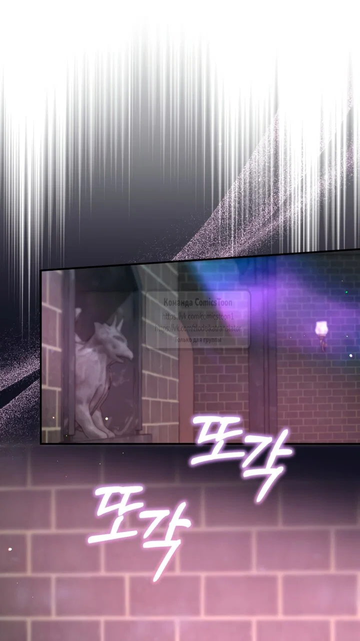 Манга Я паду вместе с императором - Глава 177 Страница 25