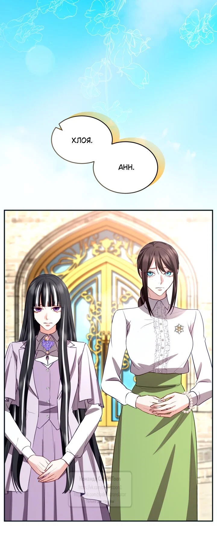 Манга Я паду вместе с императором - Глава 177 Страница 9