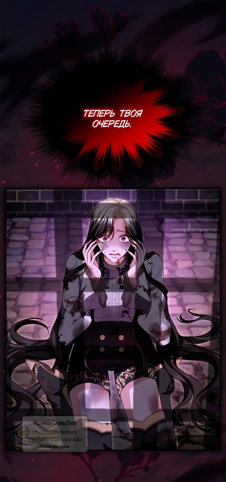 Манга Я паду вместе с императором - Глава 177 Страница 48