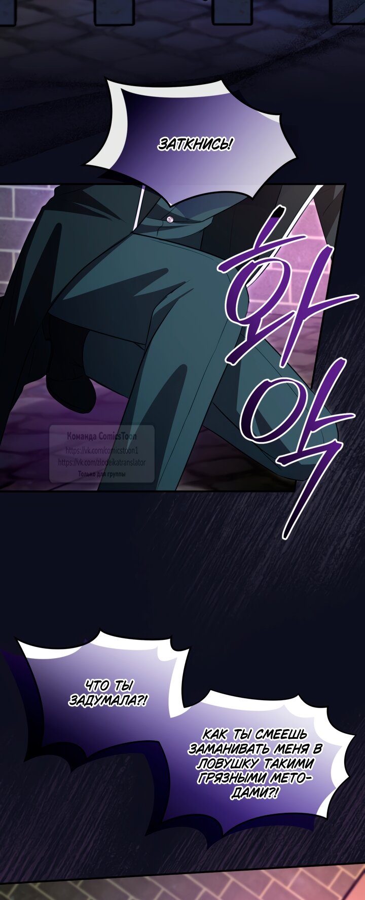 Манга Я паду вместе с императором - Глава 177 Страница 29