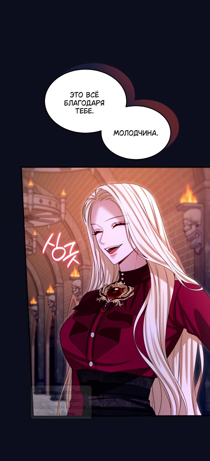 Манга Я паду вместе с императором - Глава 177 Страница 39