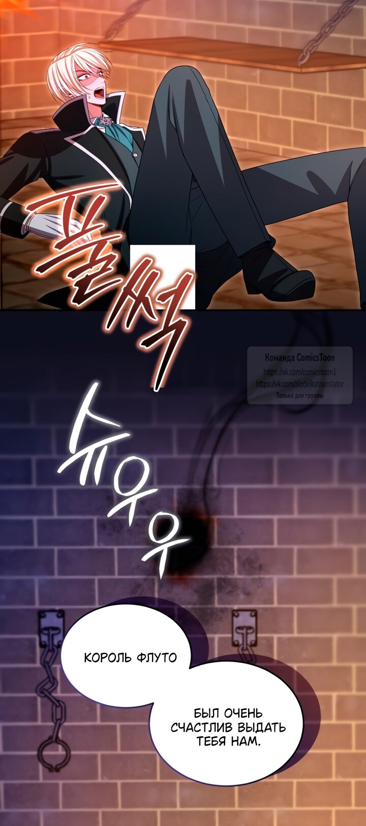 Манга Я паду вместе с императором - Глава 177 Страница 36