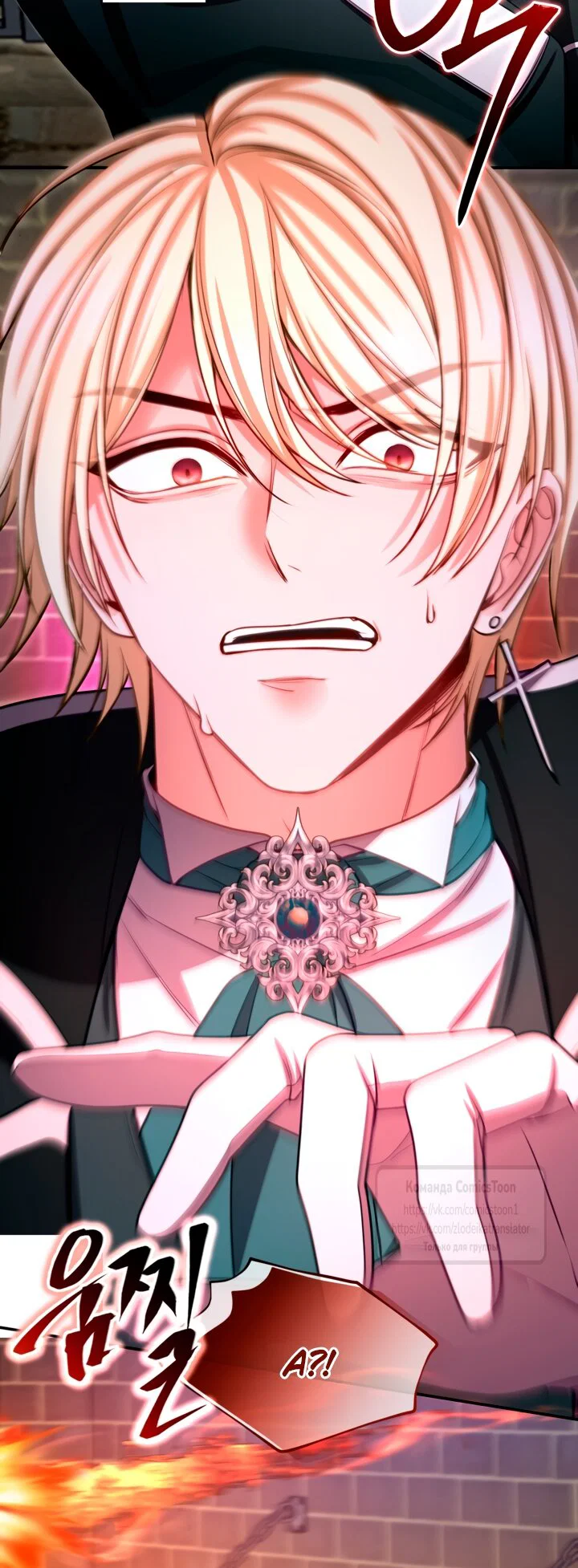 Манга Я паду вместе с императором - Глава 177 Страница 35