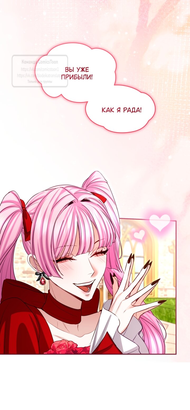 Манга Я паду вместе с императором - Глава 177 Страница 13