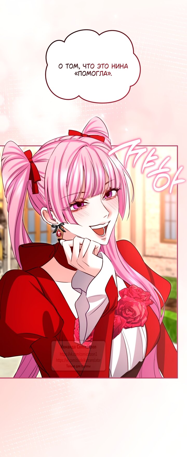 Манга Я паду вместе с императором - Глава 177 Страница 17