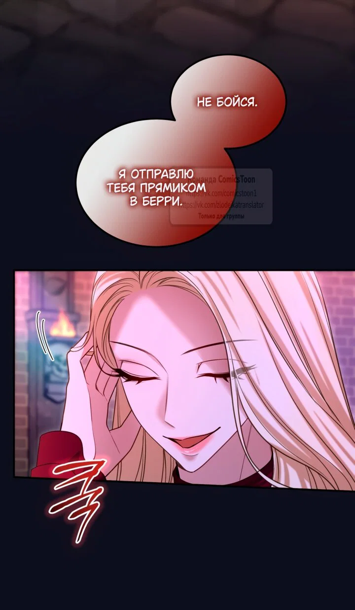 Манга Я паду вместе с императором - Глава 177 Страница 53