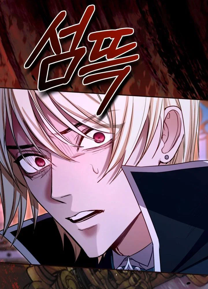 Манга Я паду вместе с императором - Глава 178 Страница 7