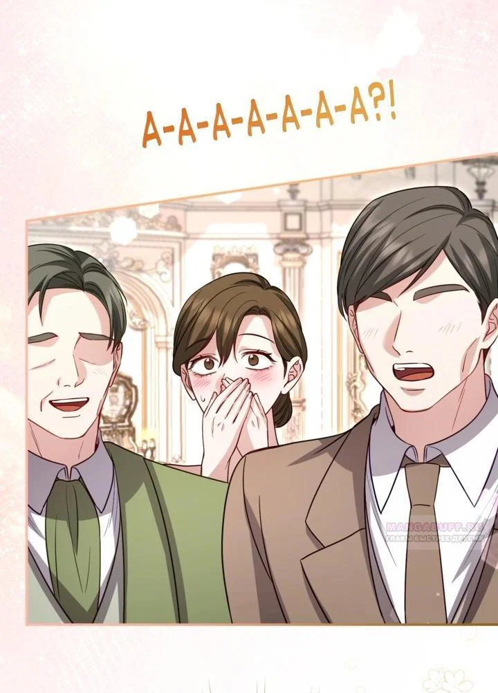 Манга Я паду вместе с императором - Глава 178 Страница 33