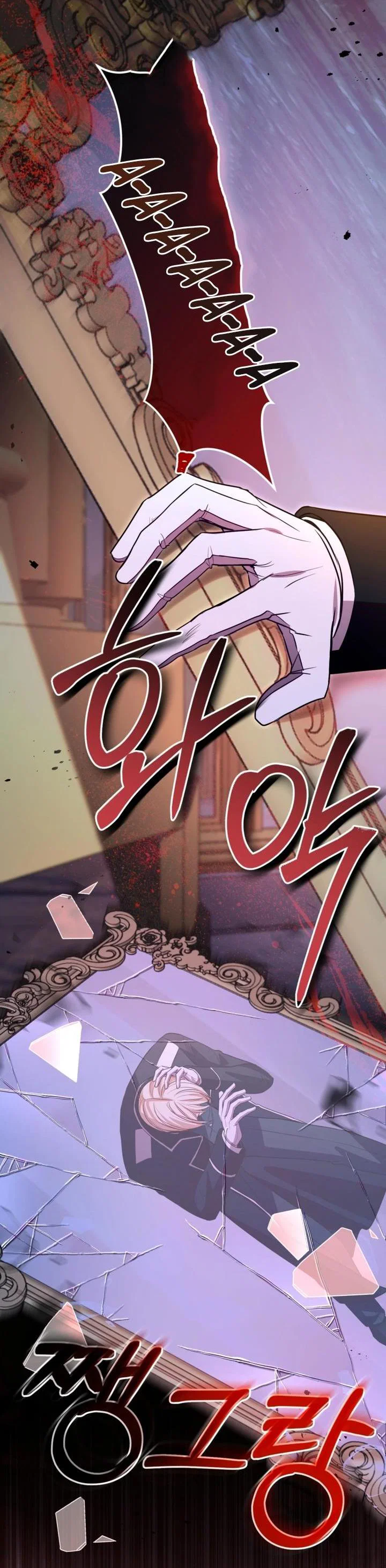 Манга Я паду вместе с императором - Глава 178 Страница 8