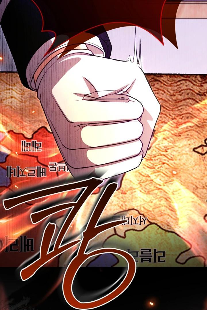 Манга Я паду вместе с императором - Глава 179 Страница 25