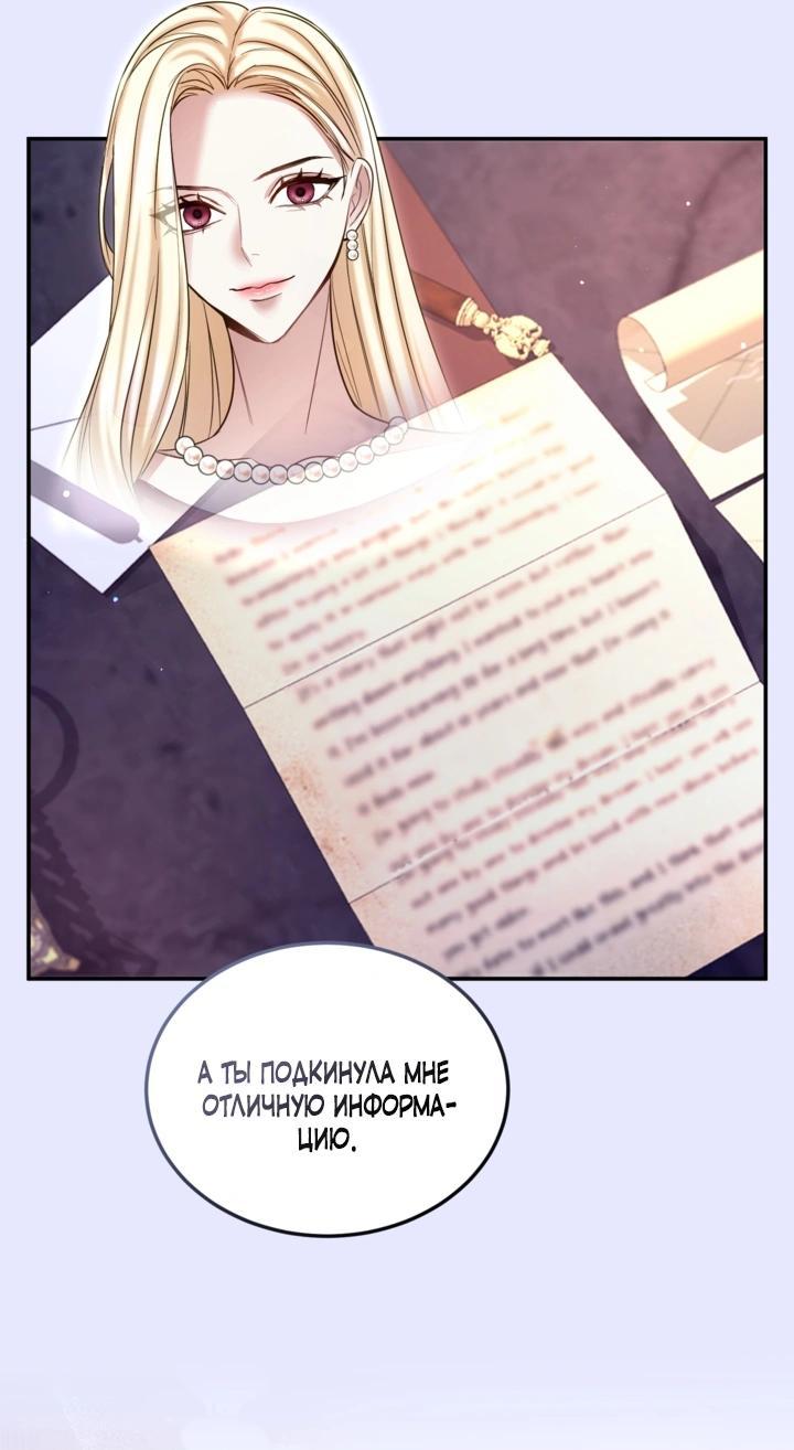 Манга Я паду вместе с императором - Глава 181 Страница 27
