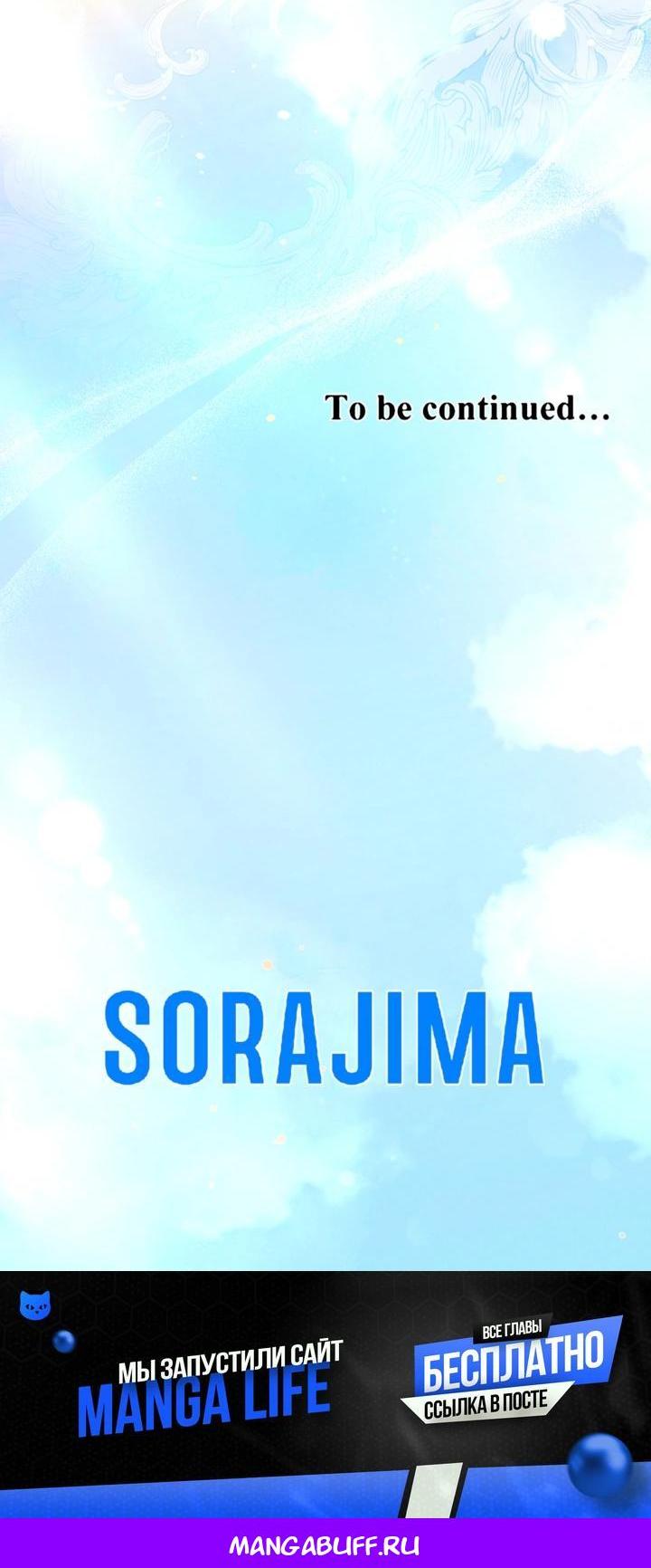 Манга Я паду вместе с императором - Глава 181 Страница 42