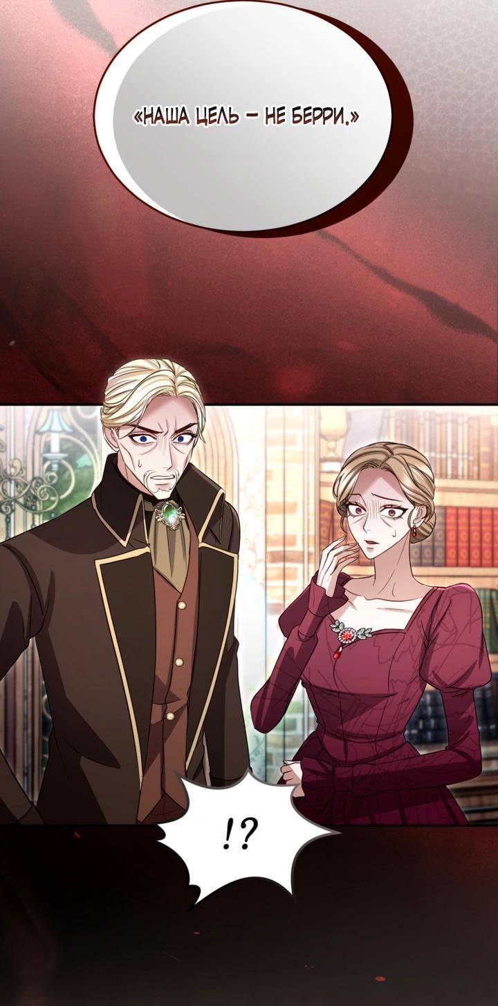 Манга Я паду вместе с императором - Глава 181 Страница 7