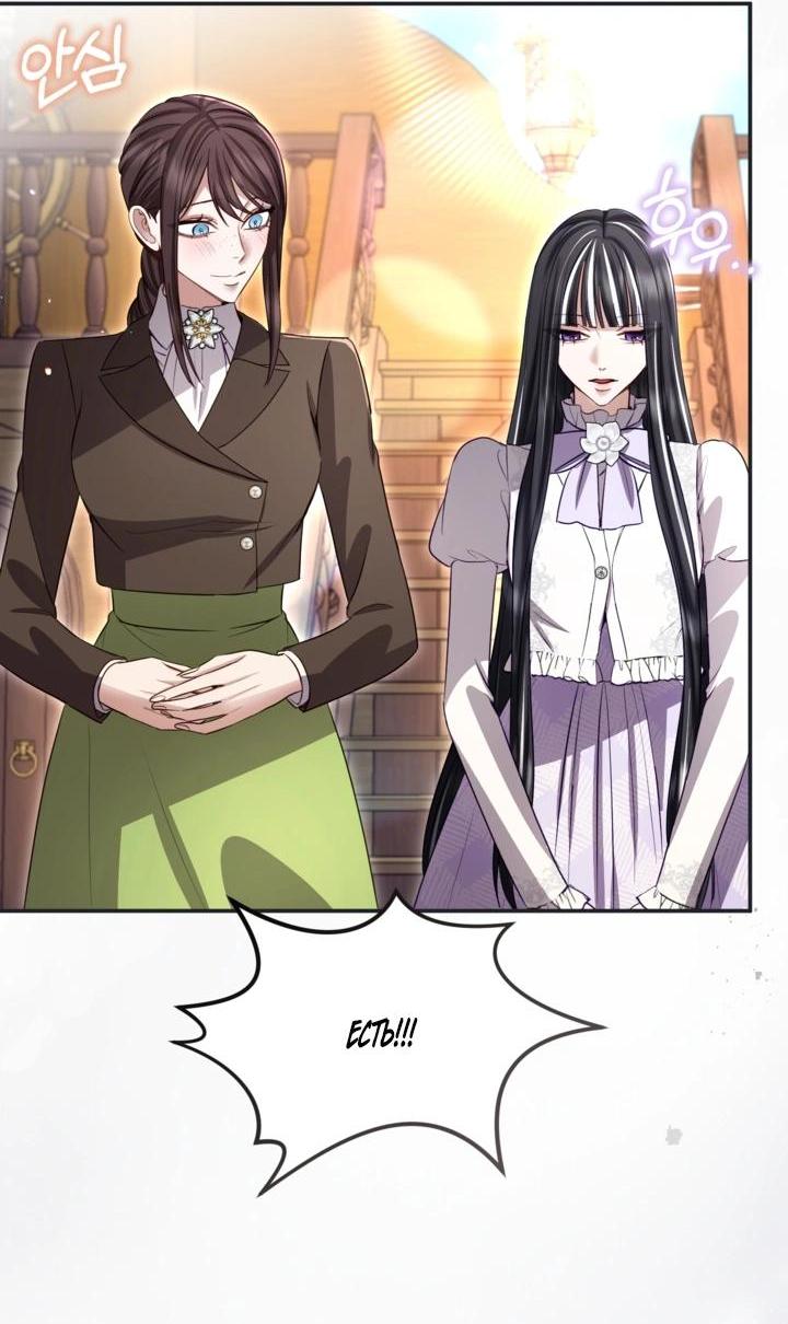 Манга Я паду вместе с императором - Глава 181 Страница 33