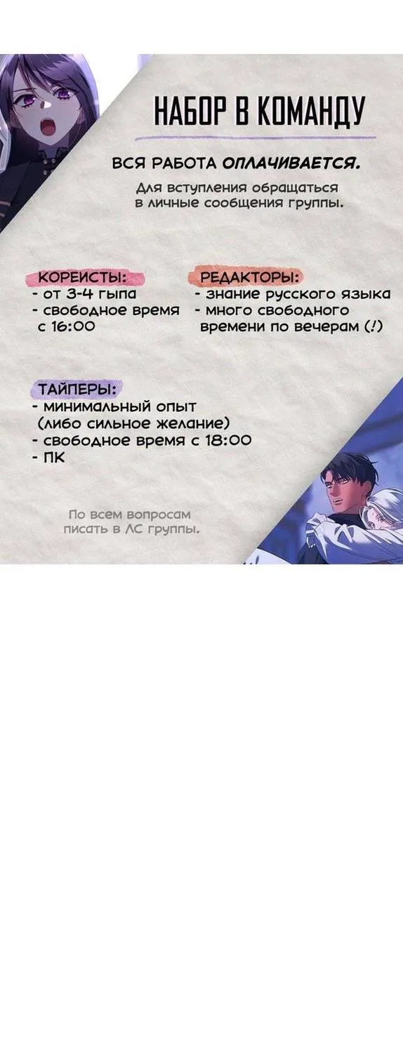 Манга Я паду вместе с императором - Глава 90 Страница 45