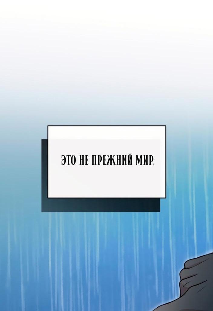 Манга Я паду вместе с императором - Глава 93 Страница 31