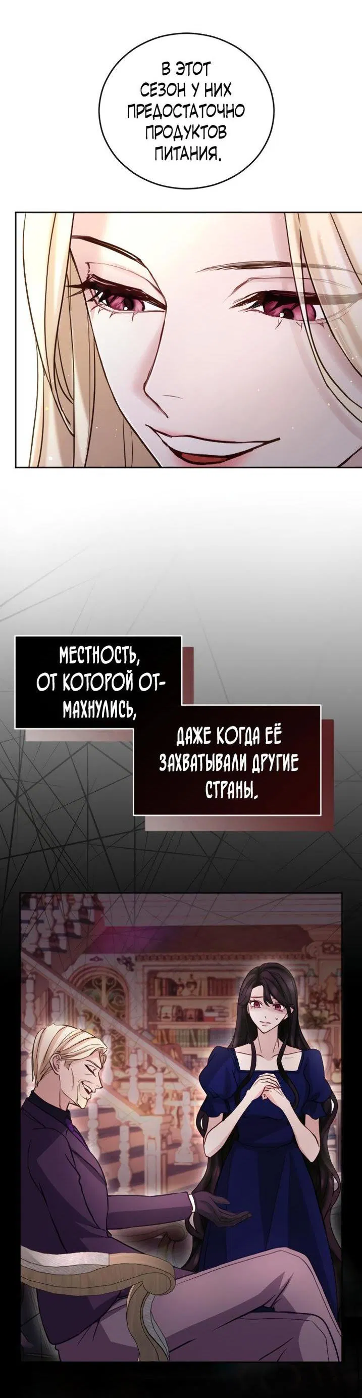 Манга Я паду вместе с императором - Глава 98 Страница 14