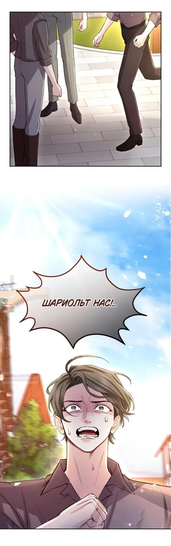 Манга Я паду вместе с императором - Глава 100 Страница 28