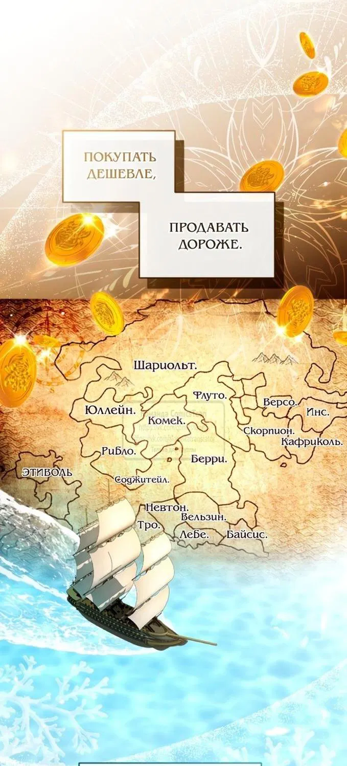 Манга Я паду вместе с императором - Глава 135 Страница 6