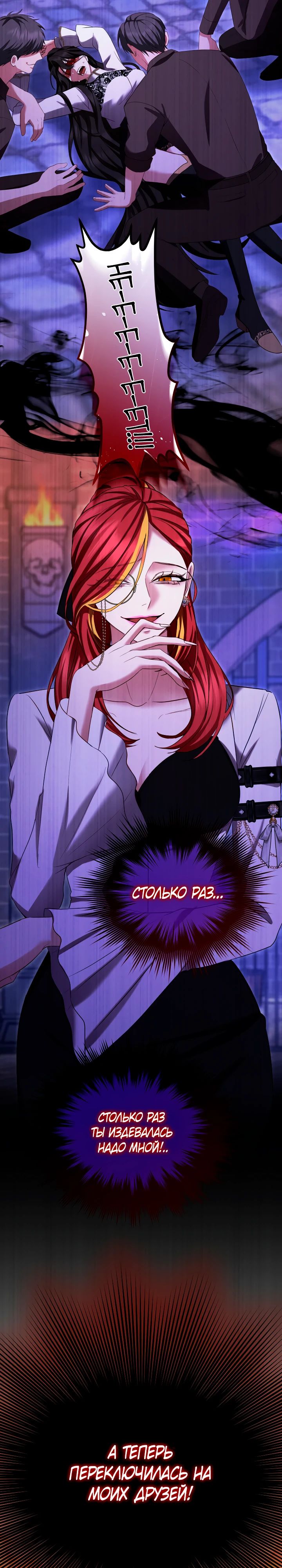 Манга Я паду вместе с императором - Глава 148 Страница 17