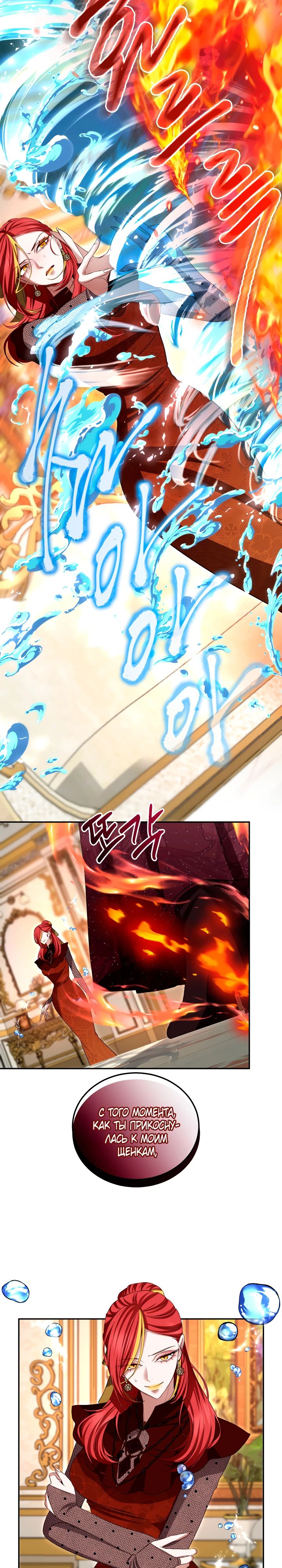 Манга Я паду вместе с императором - Глава 148 Страница 13