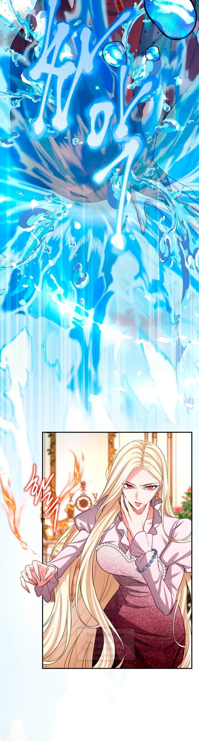 Манга Я паду вместе с императором - Глава 149 Страница 15