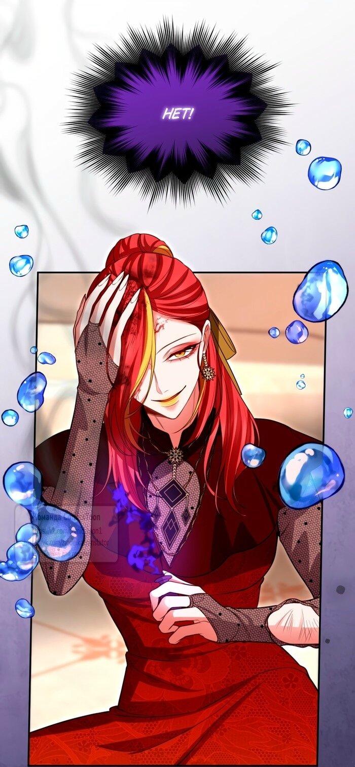 Манга Я паду вместе с императором - Глава 149 Страница 12