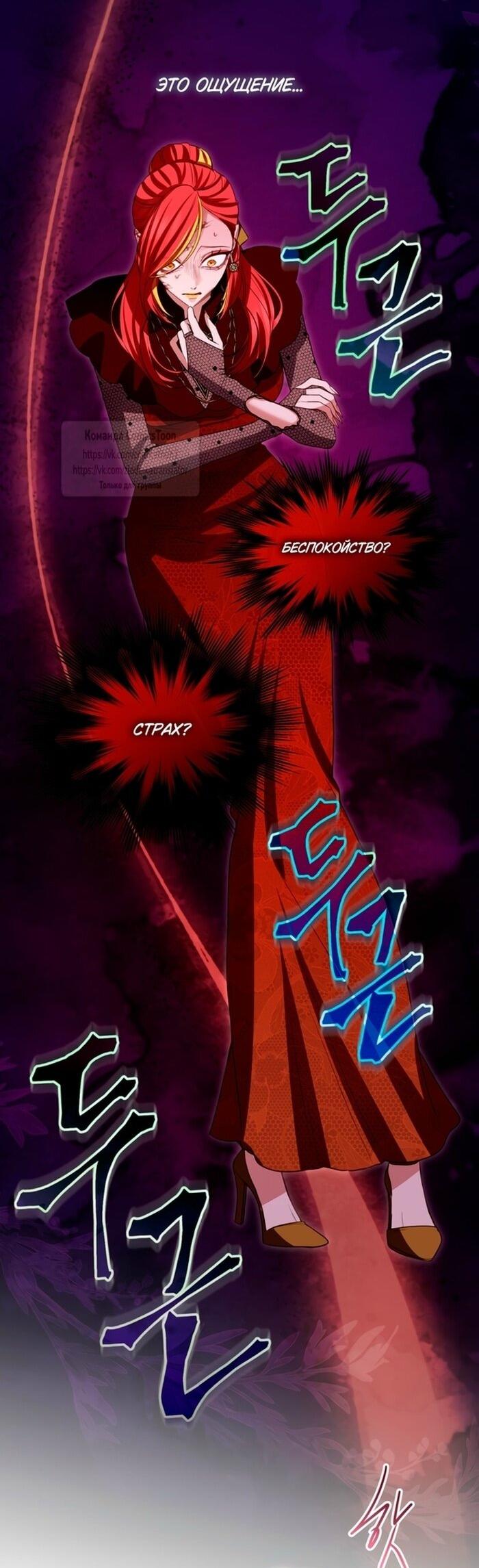 Манга Я паду вместе с императором - Глава 149 Страница 41