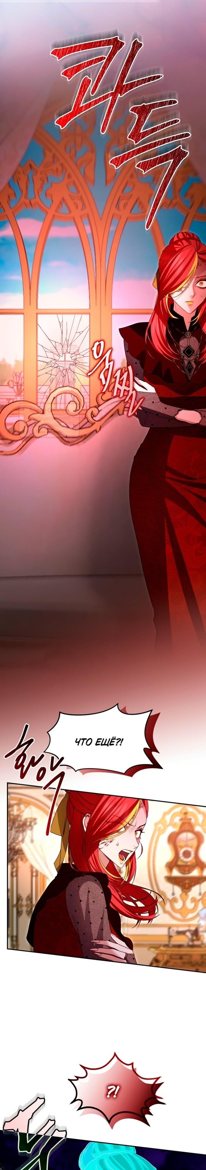 Манга Я паду вместе с императором - Глава 149 Страница 38