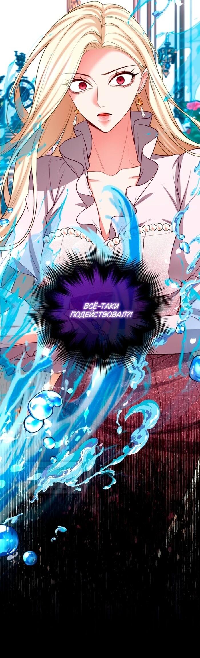 Манга Я паду вместе с императором - Глава 149 Страница 18