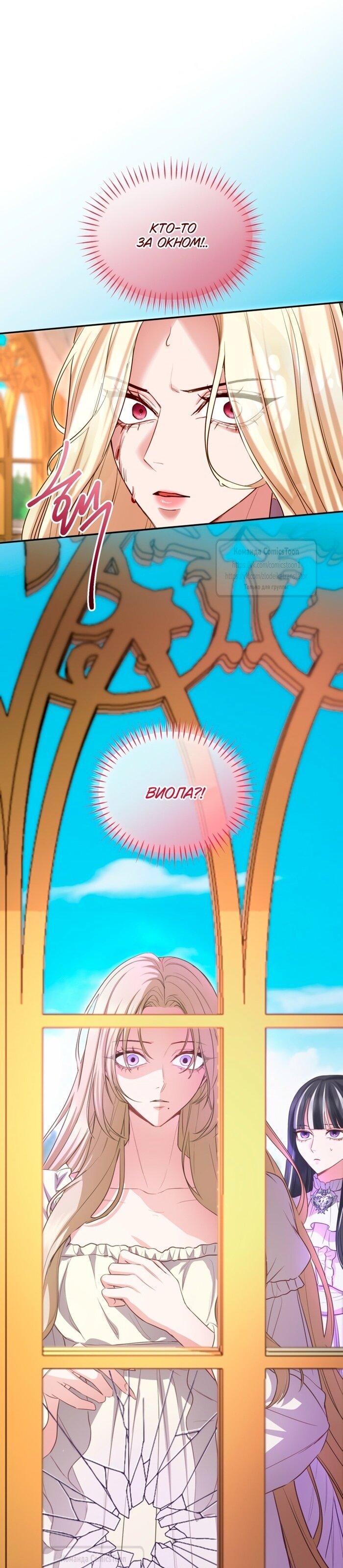 Манга Я паду вместе с императором - Глава 149 Страница 43