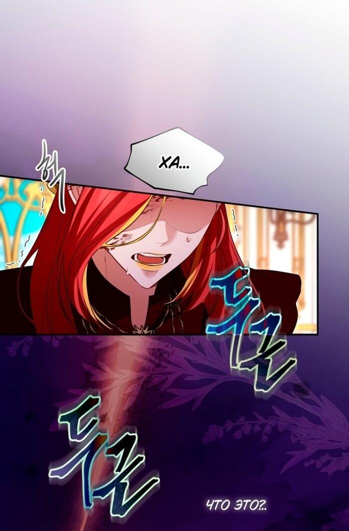 Манга Я паду вместе с императором - Глава 149 Страница 40