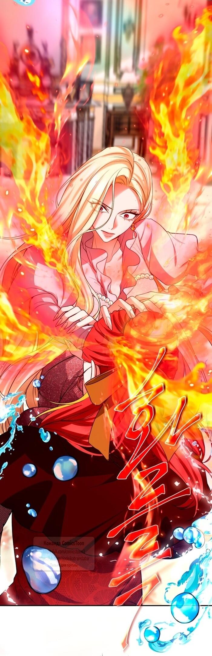 Манга Я паду вместе с императором - Глава 149 Страница 9