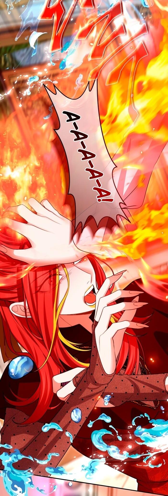 Манга Я паду вместе с императором - Глава 149 Страница 8