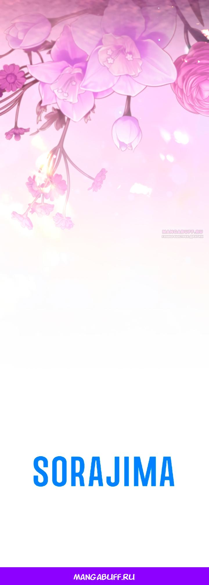 Манга Я паду вместе с императором - Глава 154 Страница 48