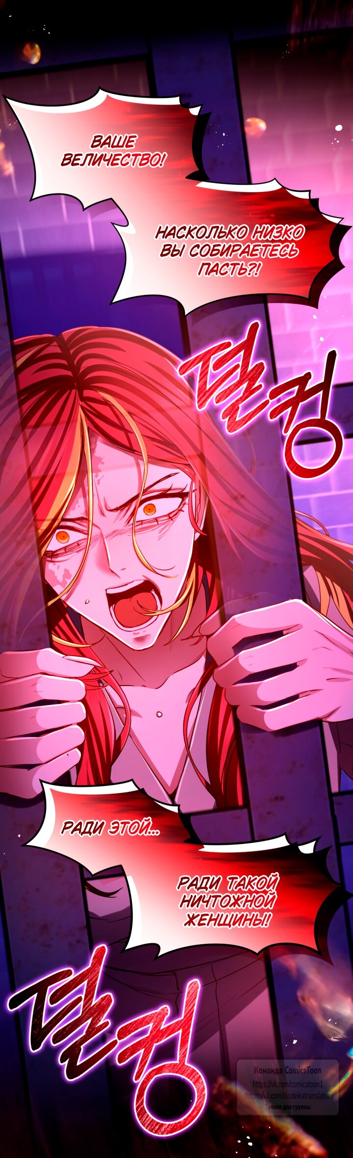 Манга Я паду вместе с императором - Глава 154 Страница 23