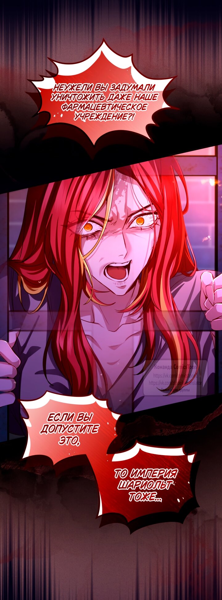 Манга Я паду вместе с императором - Глава 154 Страница 9